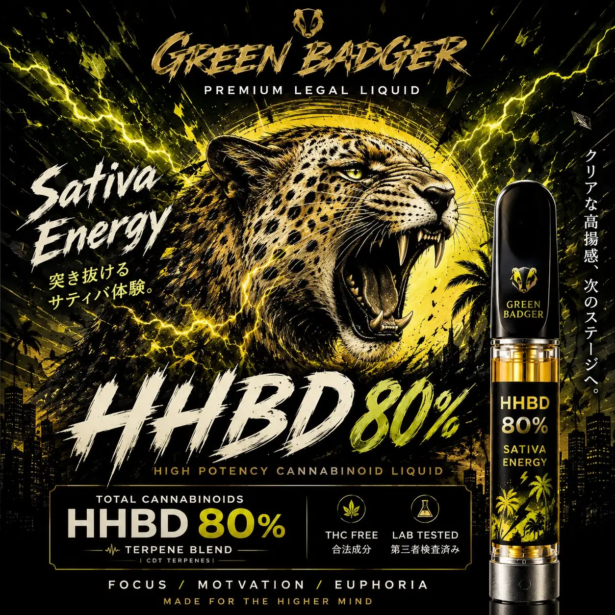 【THE GREEN CHEETAH】